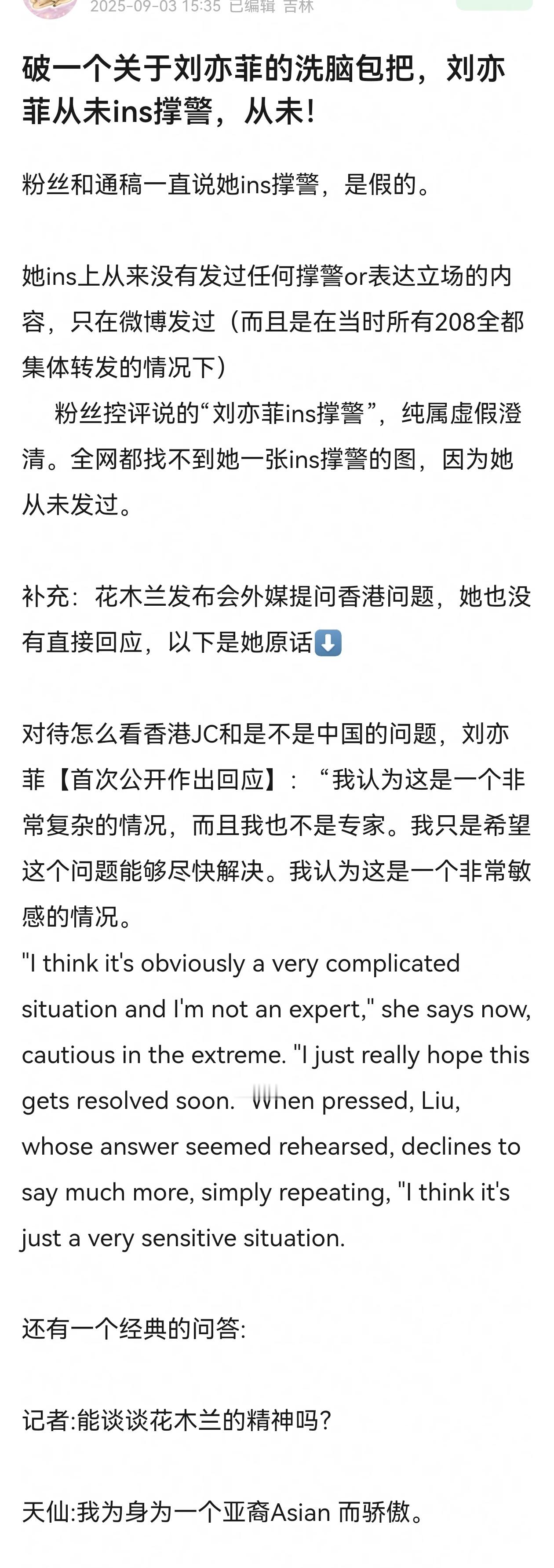 ber我吃的洗脑包真的是她外网撑港警，直到看到这个帖子​​​