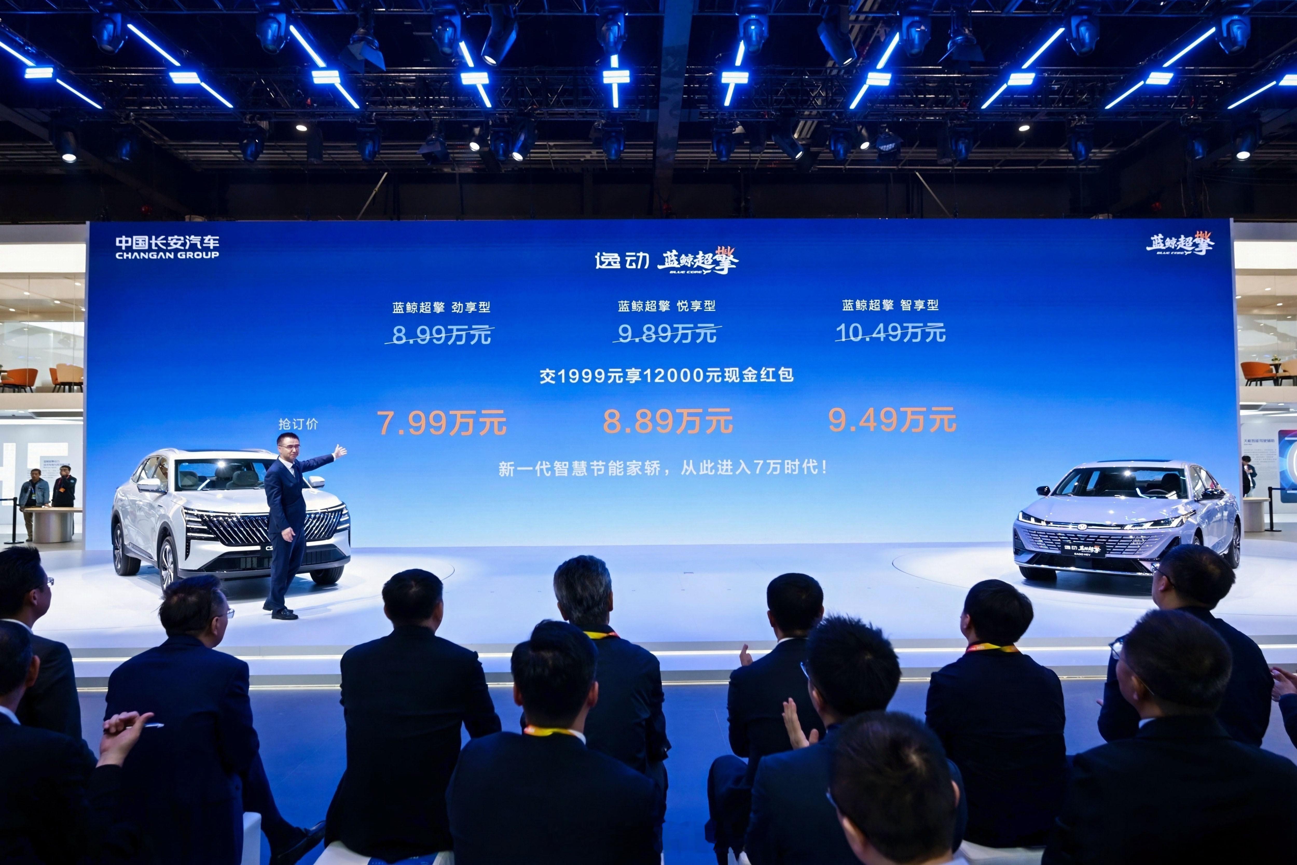 2026北京车展上，长安第四代逸动蓝鲸超擎&第四代CS75PLUS蓝