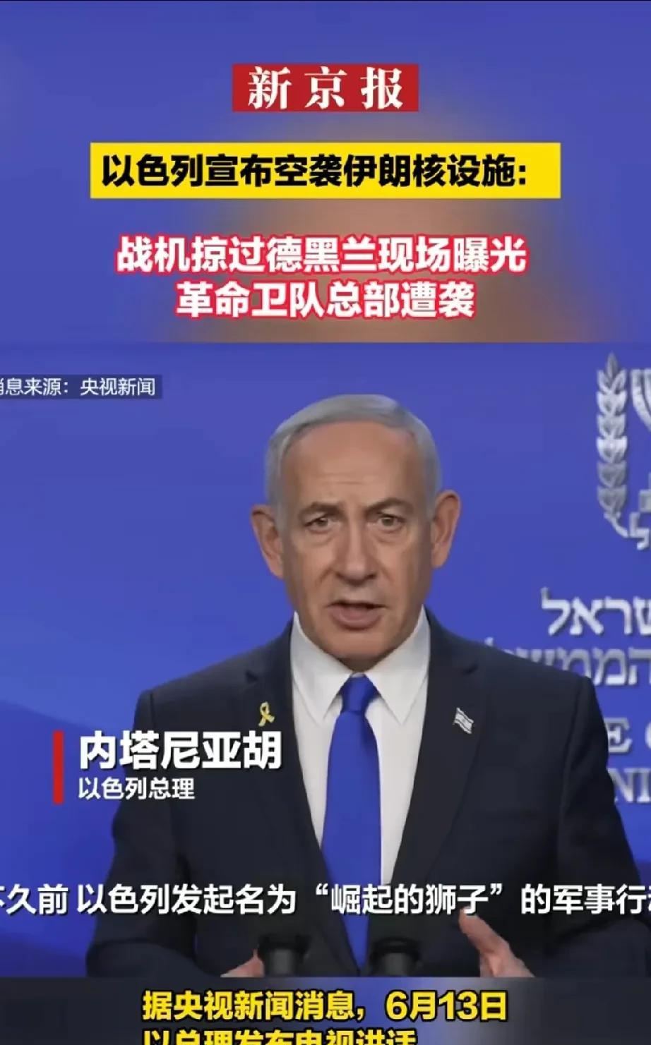 以色列这次是真的点燃了“火药桶”！美国想要置身事外，怕也是不可能了？就在以色列