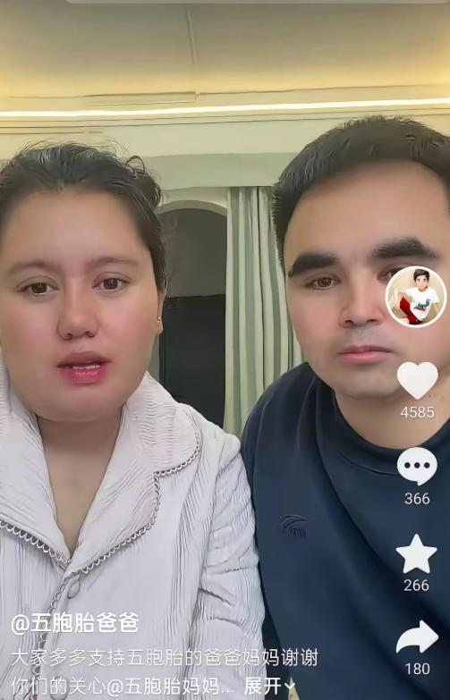 吃相简直不要太难看！3月3日新疆5胞胎妈妈又哭穷了，求助网友多多捐款，说自己快