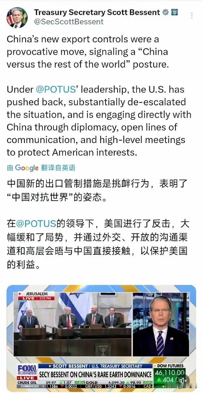 美国财政部长贝森特已经不能用破防来形容了，中国近日稀土限制出口的政策本来是对美国