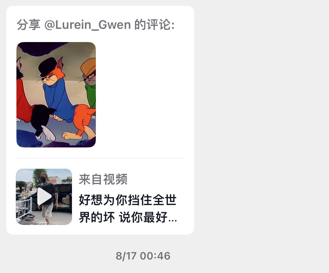 全世界都知道了😡​