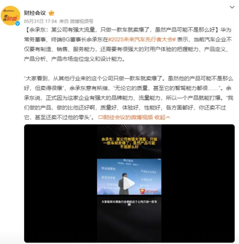 哈哈！华为余总真是勇！在一个完全没提到小米二字的言论下，一众自媒体都在抨击他！阴