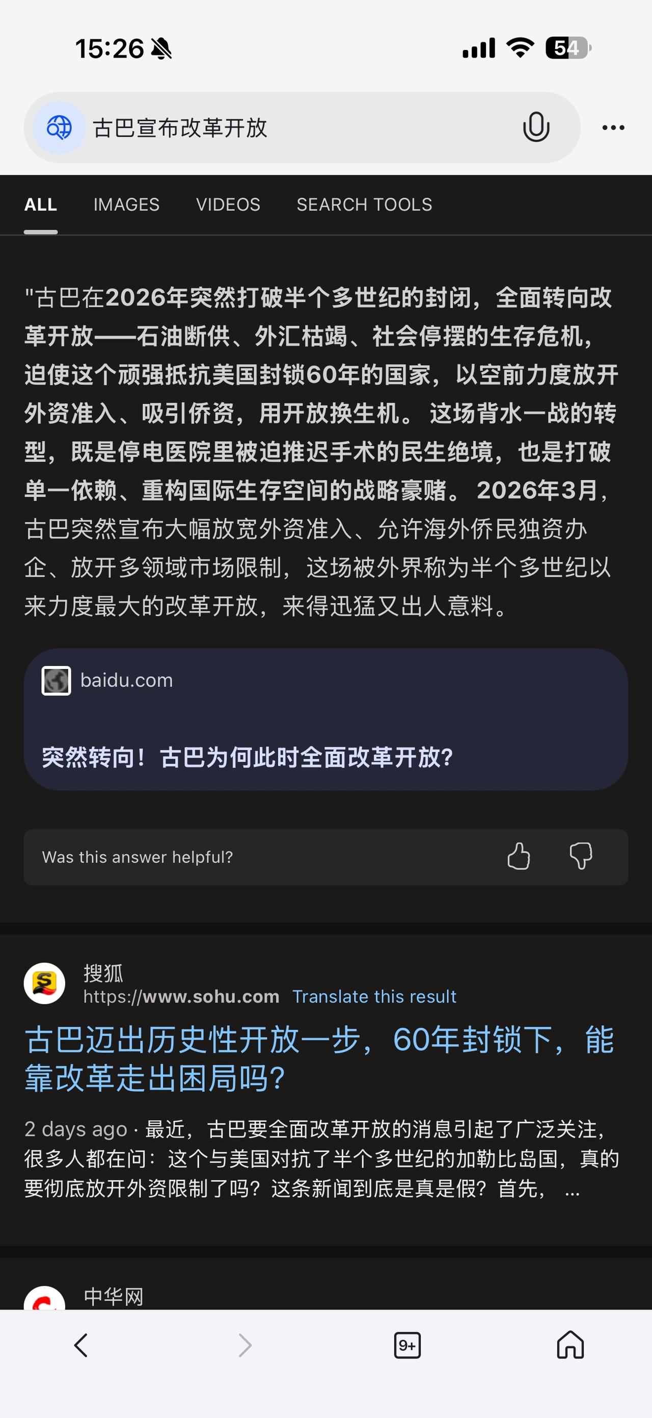 “没有大米、没有面包、没有油料”只剩雪茄的古巴，宣布改革开放。头上有高悬的炸