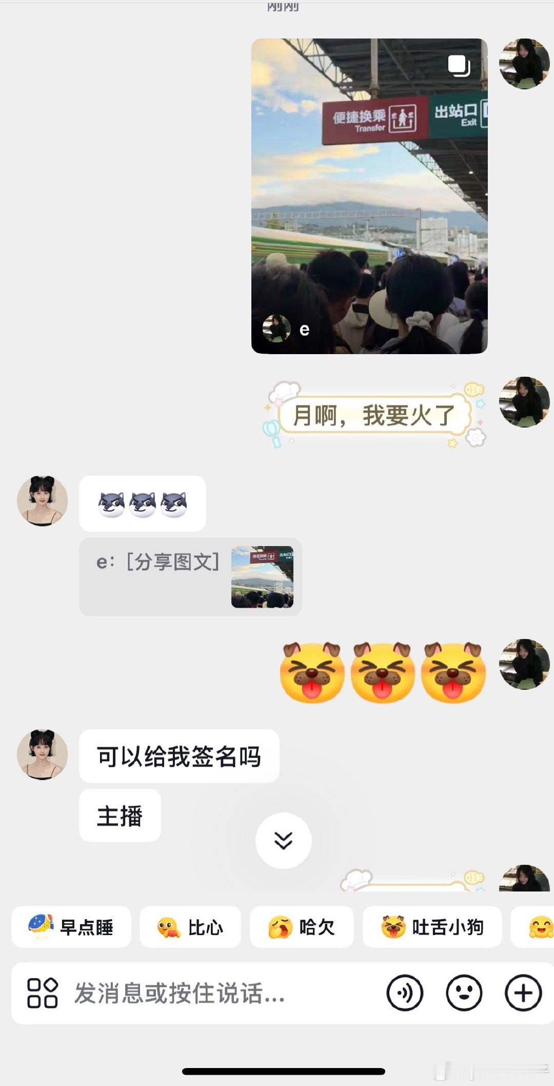我真的要火了，我已经想好怎么直播带货走向人生巅峰了​