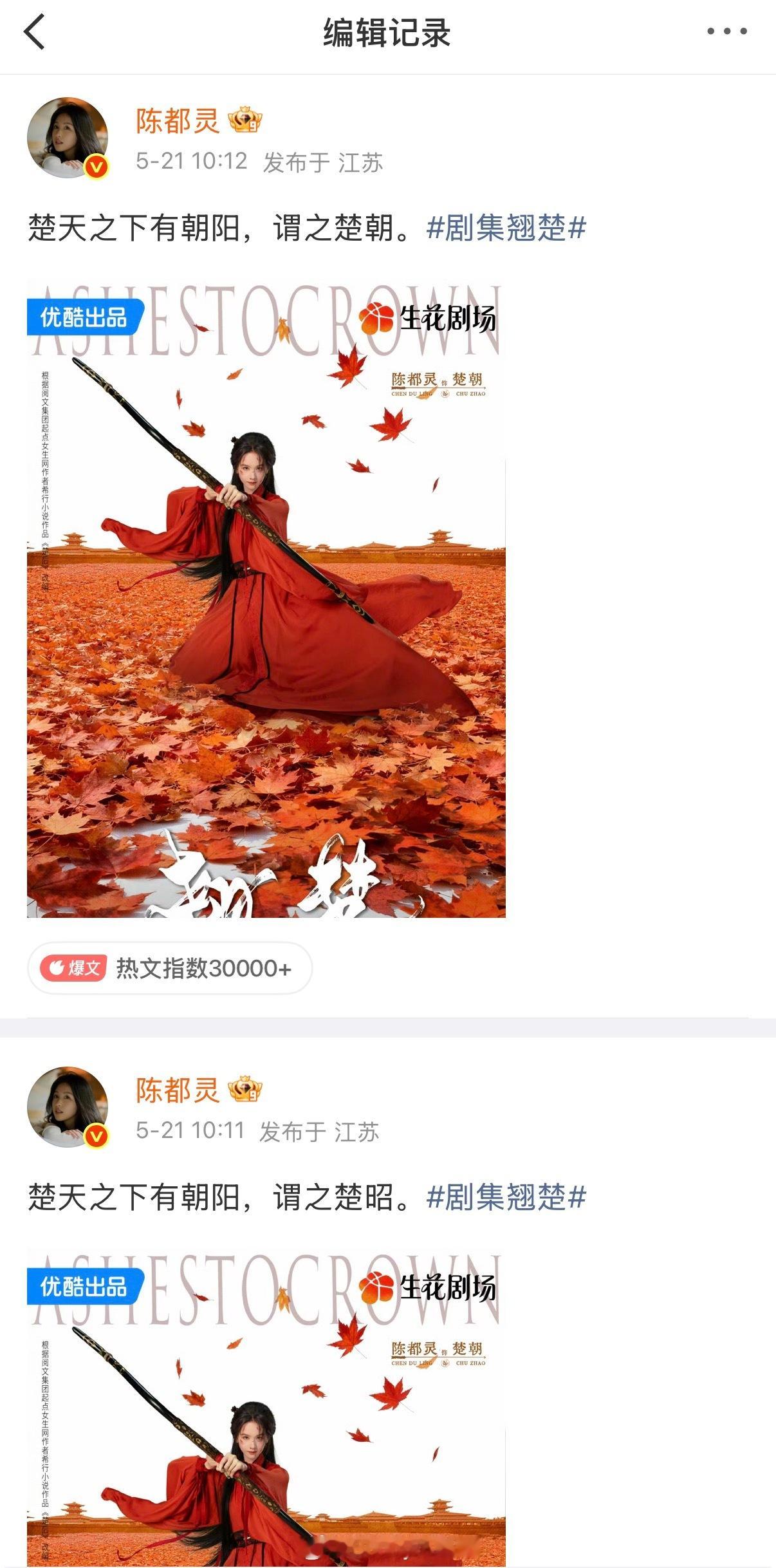 陈都灵把自己的角色名打错了，随后紧急编辑，好尴尬啊……