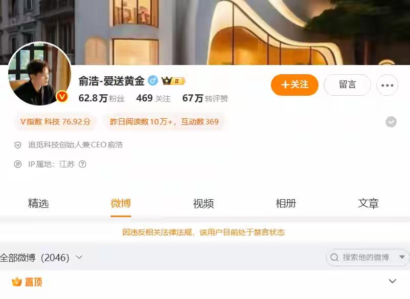 再牛逼的资本家也怕平台。国内某个科技企业的老板被平台禁言了，我估计应该是禁言