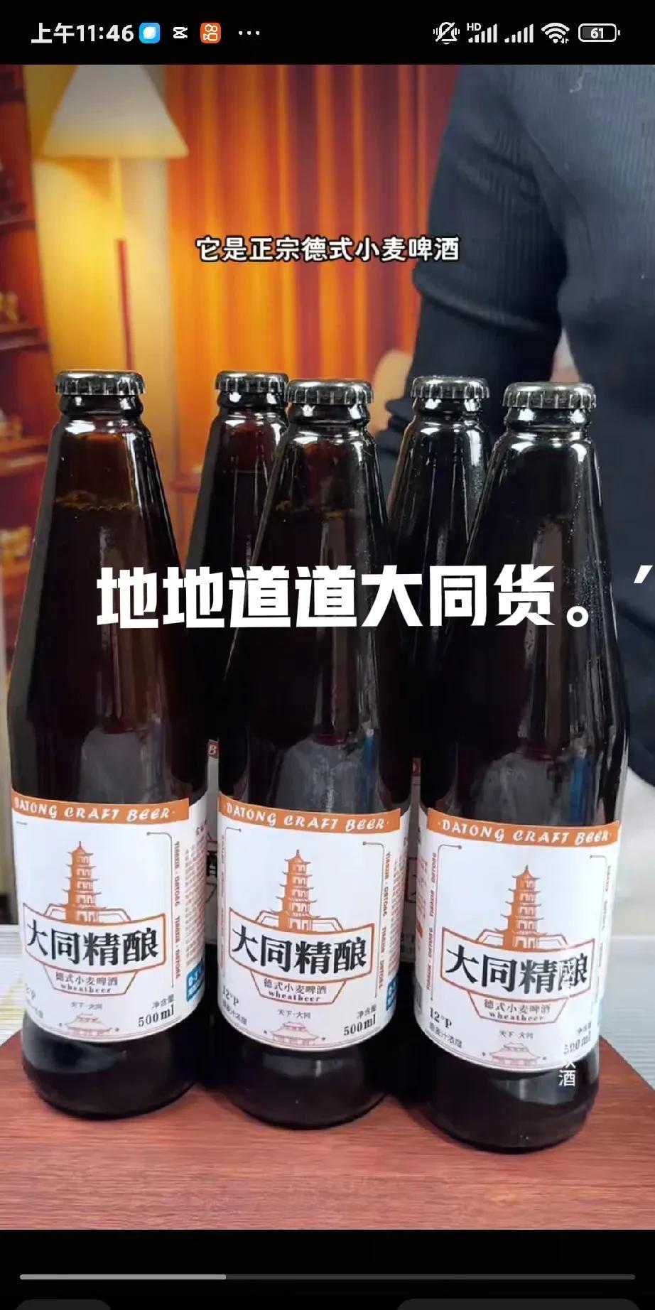 #你会支持大同本地啤酒节吗#我会支持把就业和税收留给大同的“大同精酿”啤酒在大同