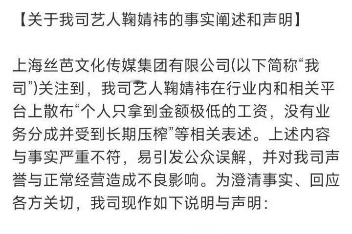 丝芭甩出1.39亿账单！鞠婧9亿账单！鞠。丝芭甩出1.39亿账单！鞠婧9亿账单！