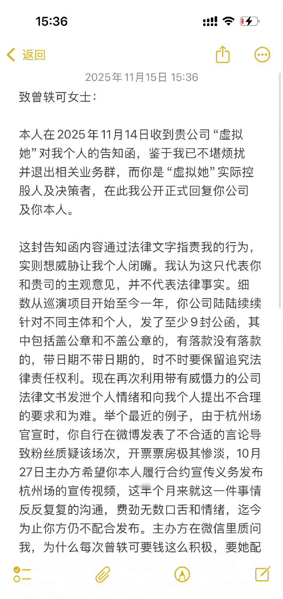 曾轶可的前工作人员爆料了，曾轶可这么差劲？
