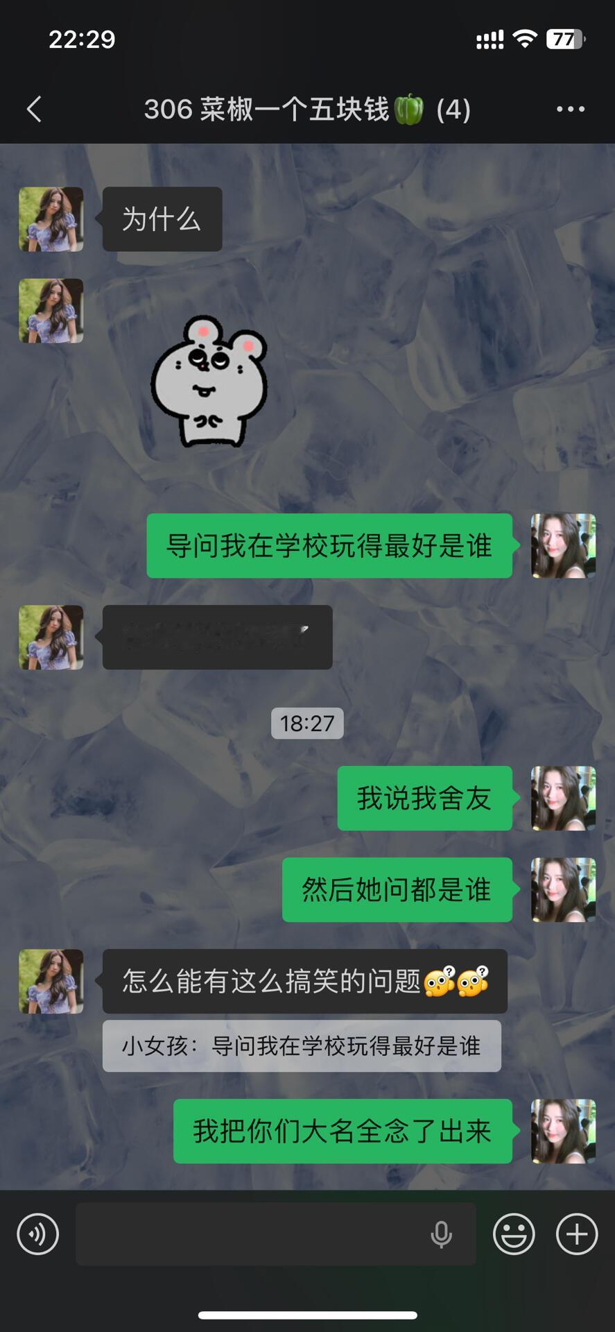 舍友你再也不是我最好的朋友了！！！​​​