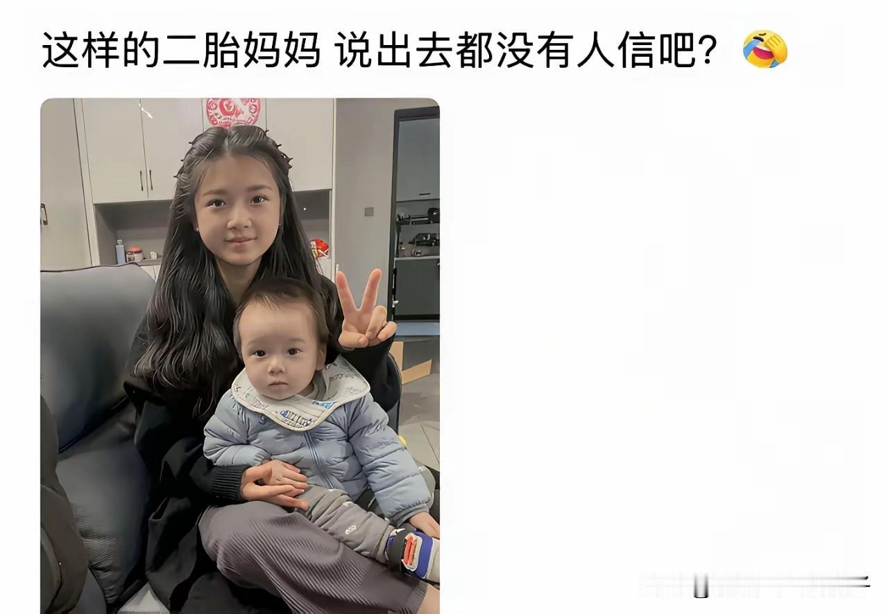 打死我都不信，这是姐姐吧？