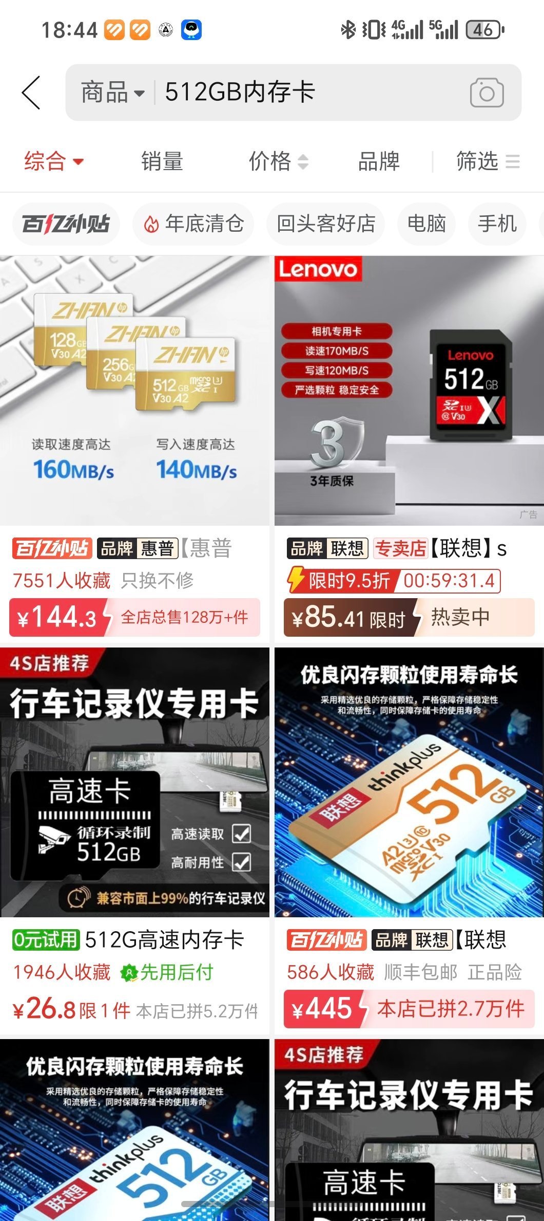 想给车换个大内存卡装更多的行车记录仪视频，没想到512GB竟然这么贵了啊？