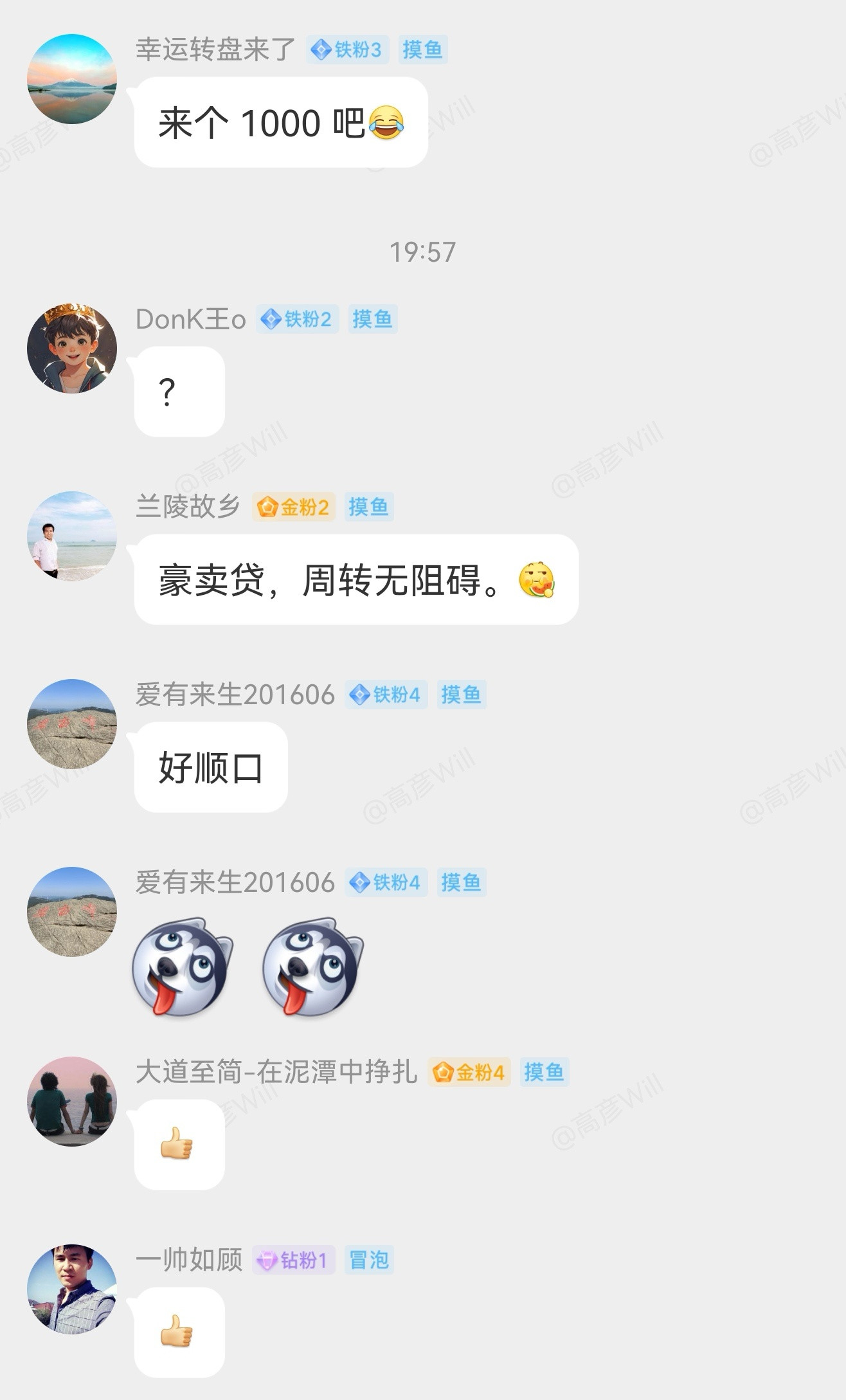 放贷博主，养成了