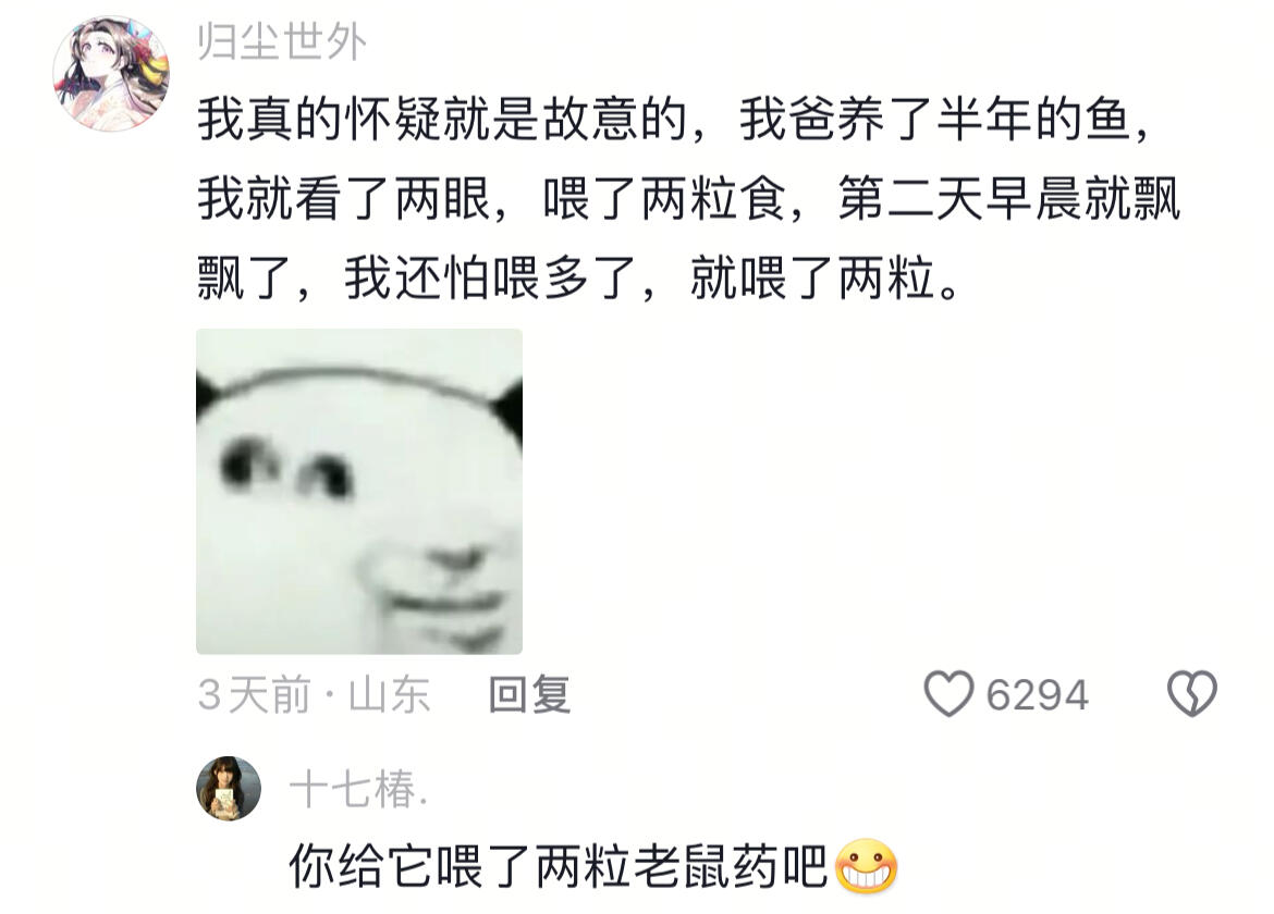 我真的怀疑就是故意的