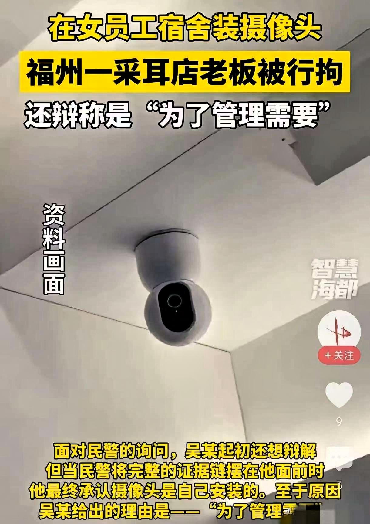 太恶心了！福州一名女员工入职后，老板给她安排了一间宿舍，可她怎么也想不到，这份看