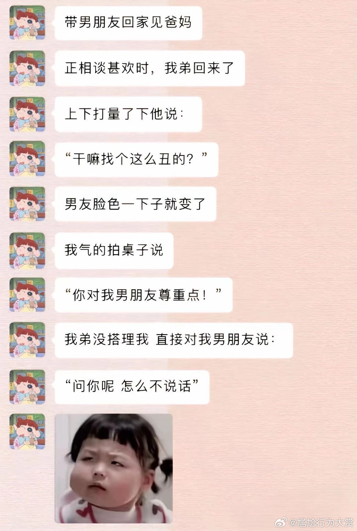 这一看就是亲弟弟了姐弟内容过于真实​​​