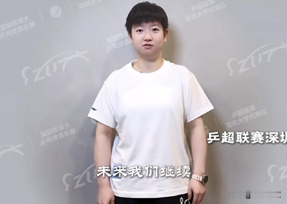 我去！孙颖莎2026年到底打不打乒超联赛？能不能给个准话！真服了！网友还得靠猜