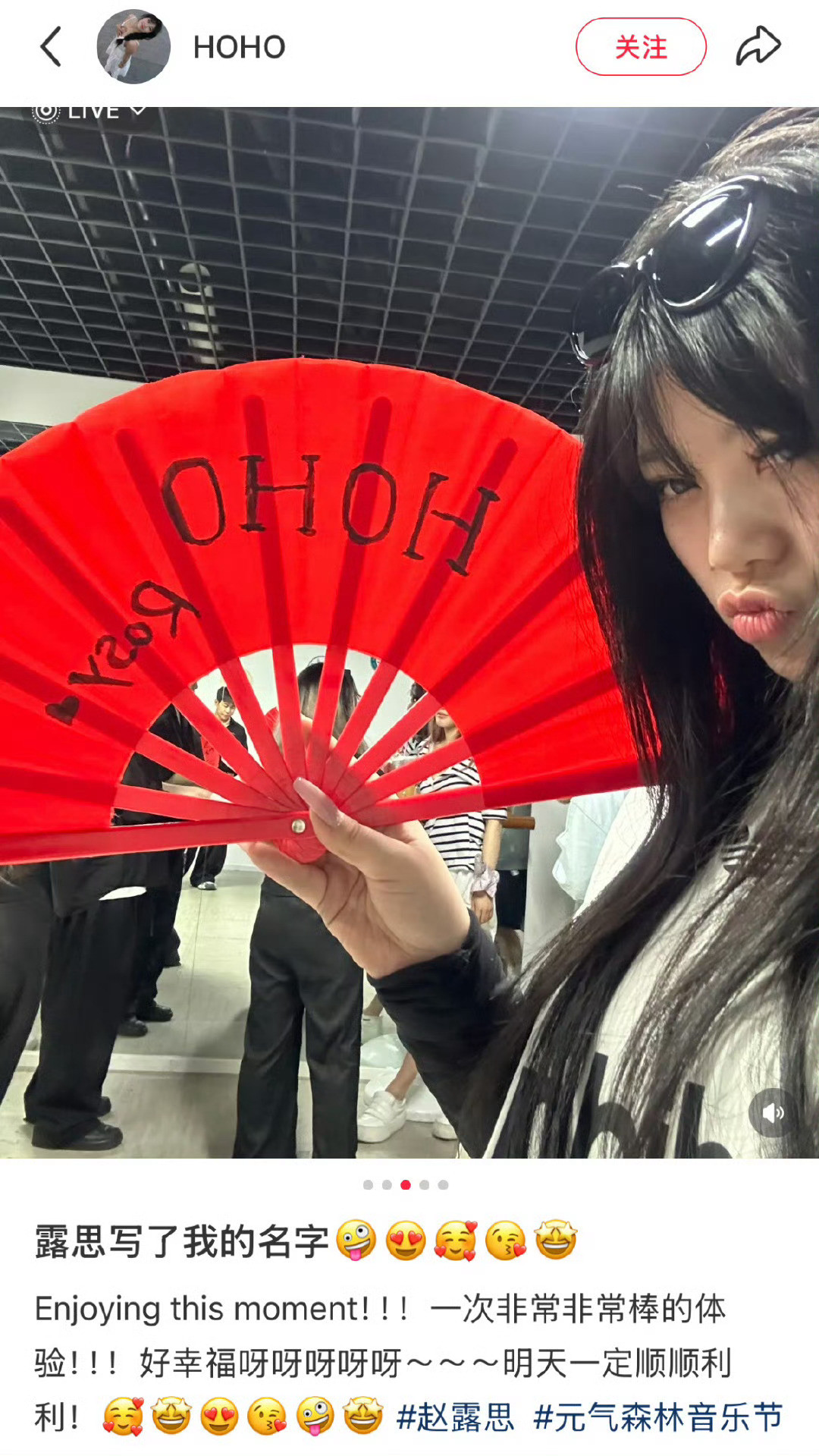 赵露思扇子上都是赵露思亲签，每一个墨镜也是赵露思买的赵露思你真的太宠了！！！​