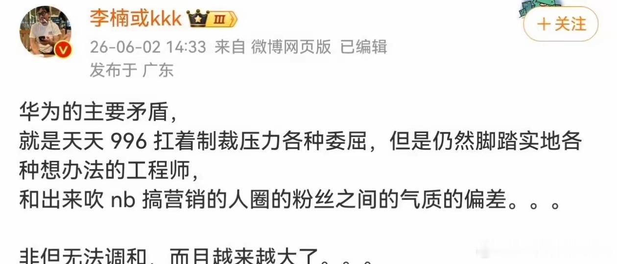 如果硬要说有矛盾，就是他们觉得自己可以分分钟干掉华为，然后华为没搭理他们，他们自