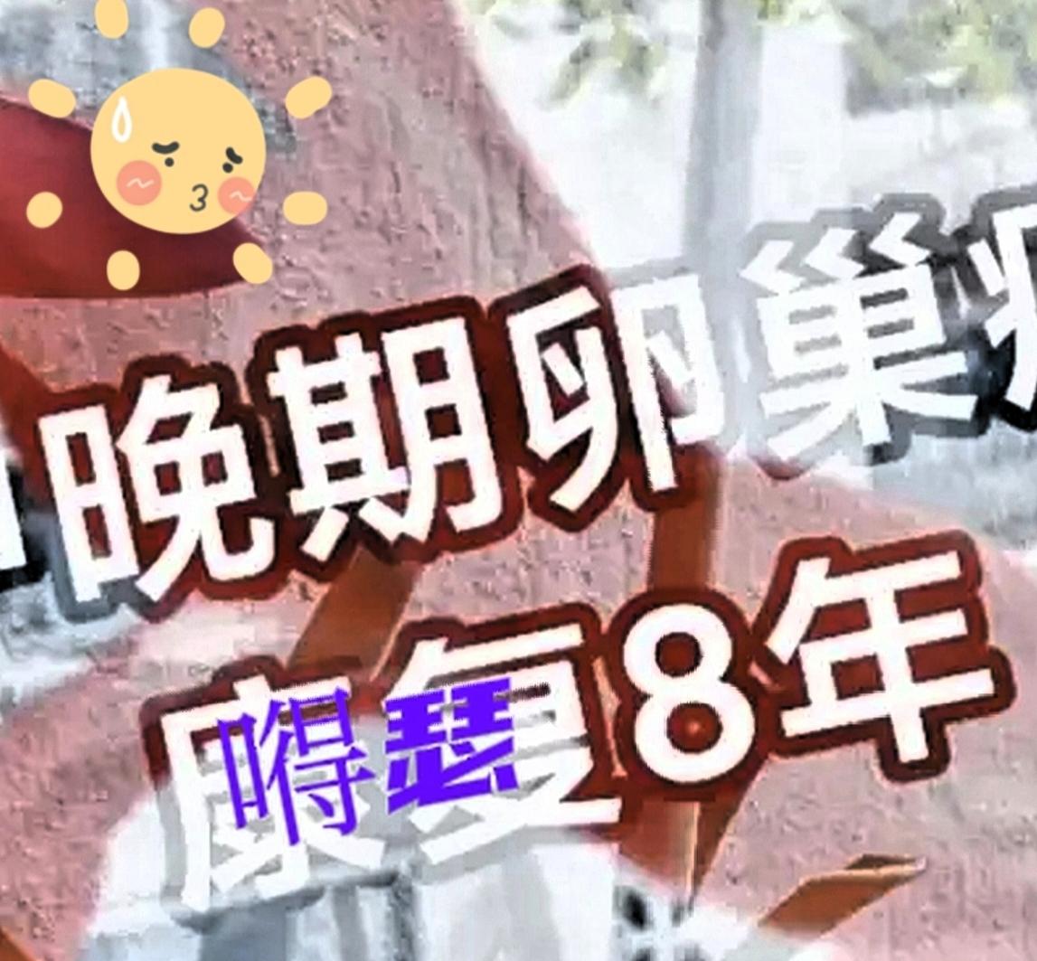 我们被固化了的概念，可能都是利益者的宣传，我也是晚期。整个腹腔都很糟糕，就是没