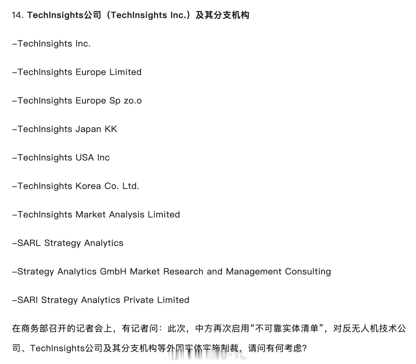 这次TechInsights被系统性的封杀了，主要是TechInsights做了