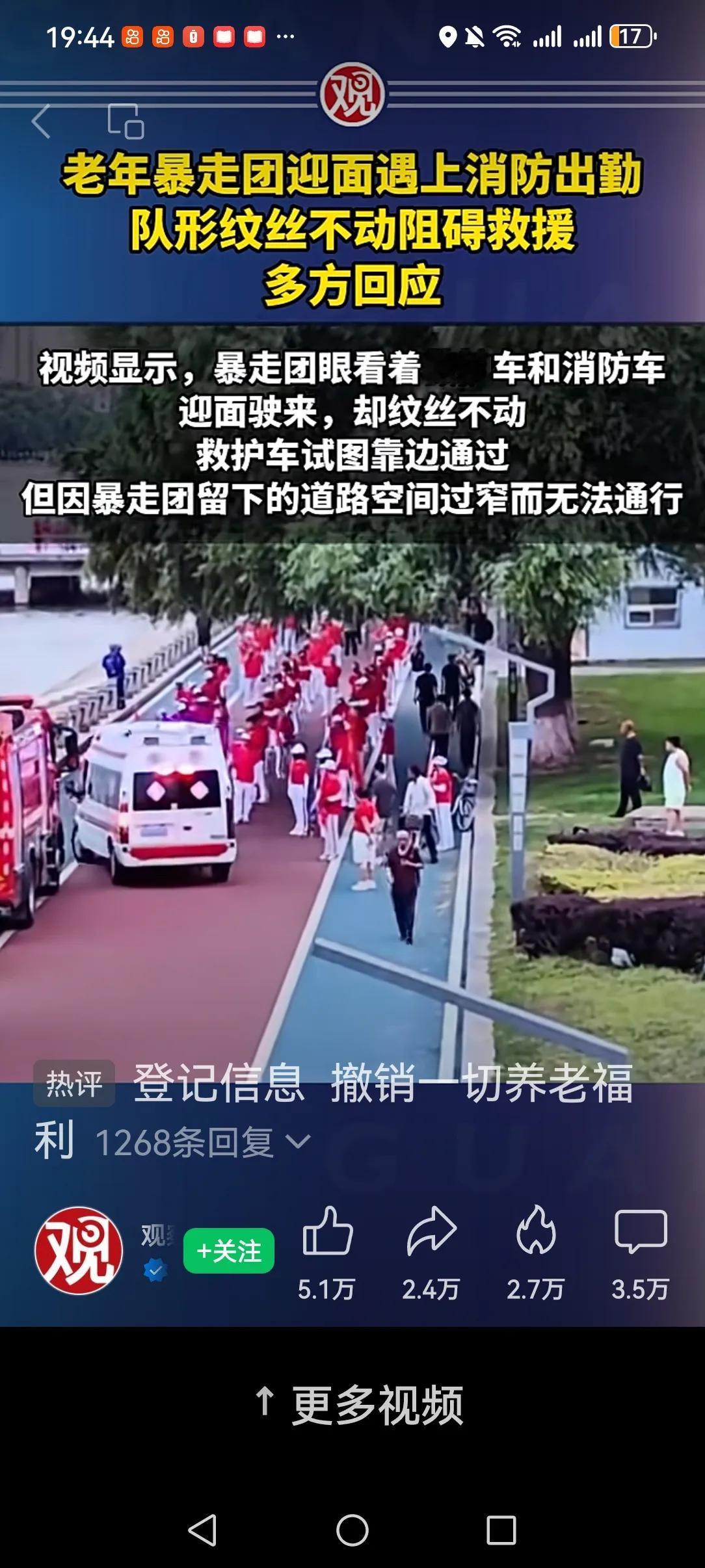 辽宁朝阳这个暴走团简直无法无天了！占据大路正中间，遇到出勤的消防车和救护车居然