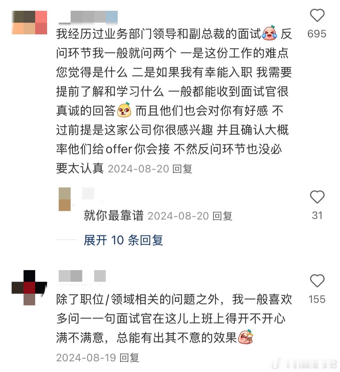 果然能找到神仙工作的都是狠角色​​​