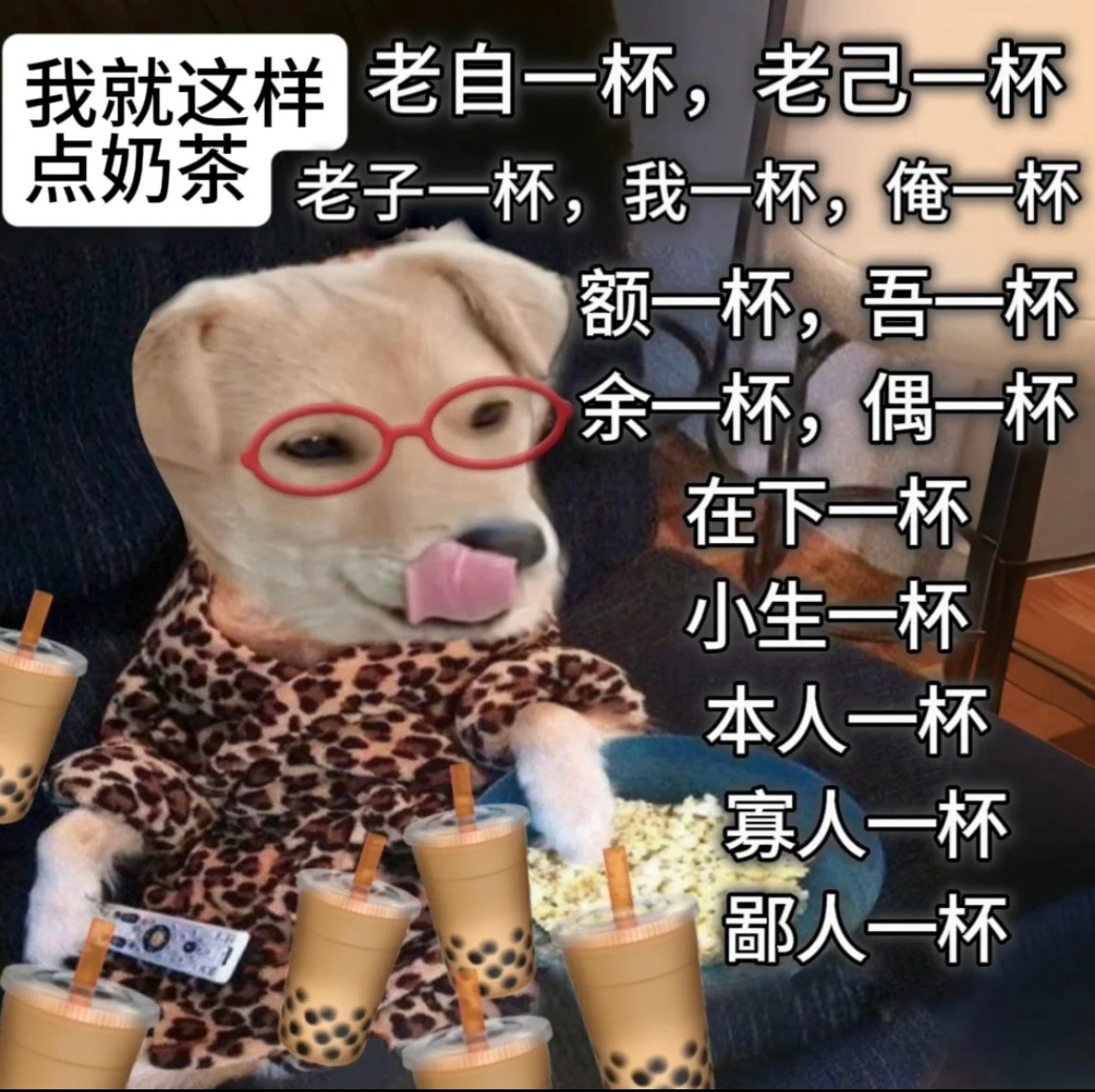 贤己扶我青云志我还贤己一两斤爱你老己