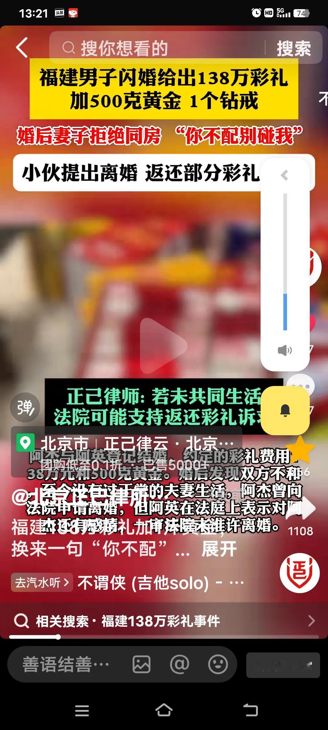 福建有一男子闪婚,耗费138万彩礼和一斤黄金,然而从结婚至今,一次夫妻生活都未曾