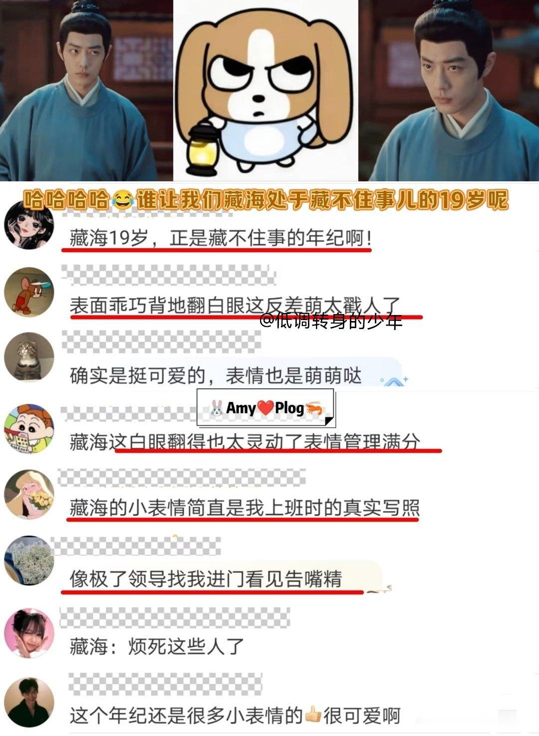哈哈哈🤣19岁正是藏不住事儿的年纪，肖战这猝不及防的小表情可封神！我只能说演员