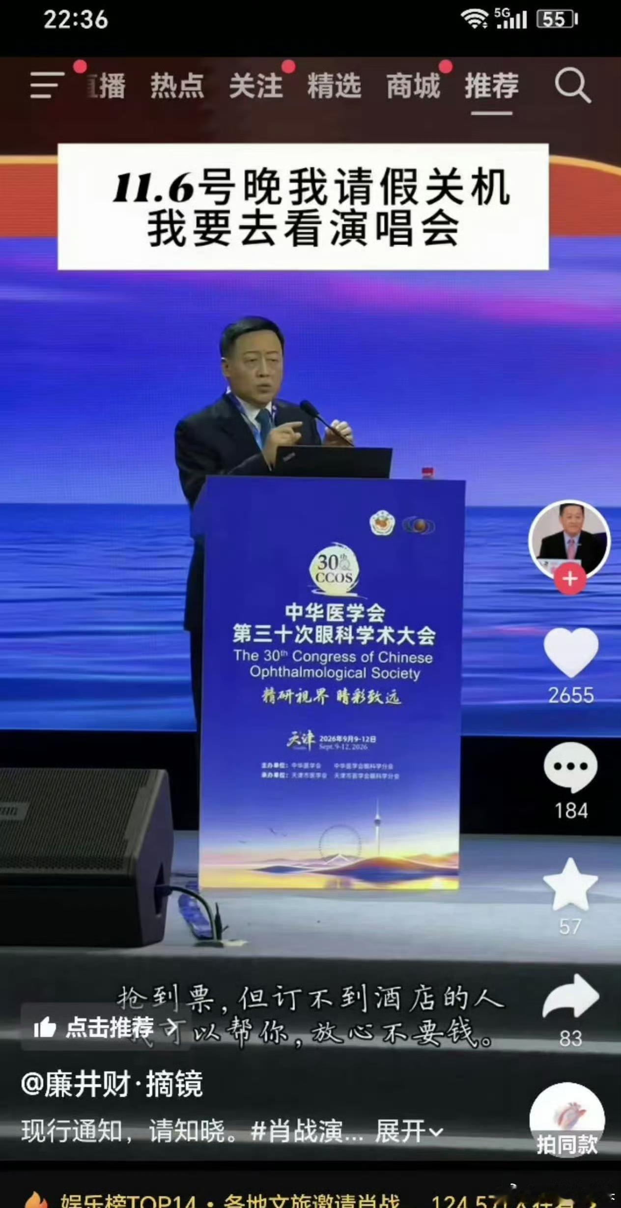 有个教授这是拿到了肖战演唱会上海场梅奔的包厢票了～～但是他的这个票是包厢票肖战小科普：演唱会场馆的包