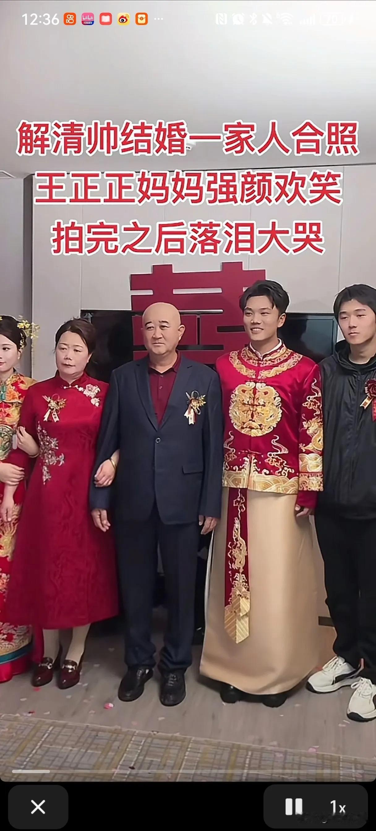 解清帅大婚，线上观看人数超100万，酒席费25万。各大媒体纷纷直播，网上骂声