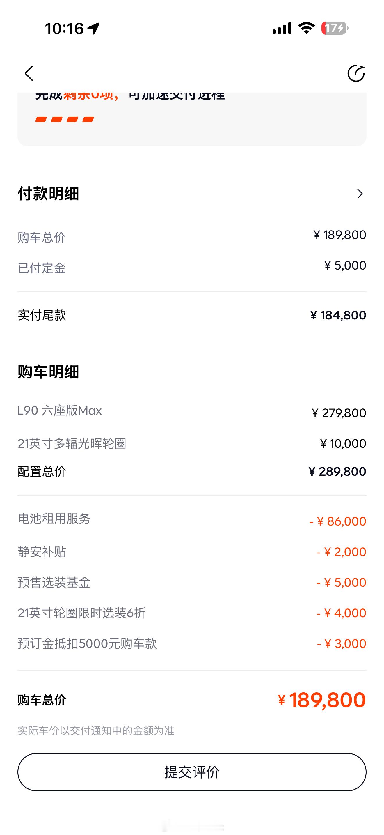 买蔚来和乐道用BaaS方案确实挺好的，我一直感觉就花了十八九万买了一辆好开好用的