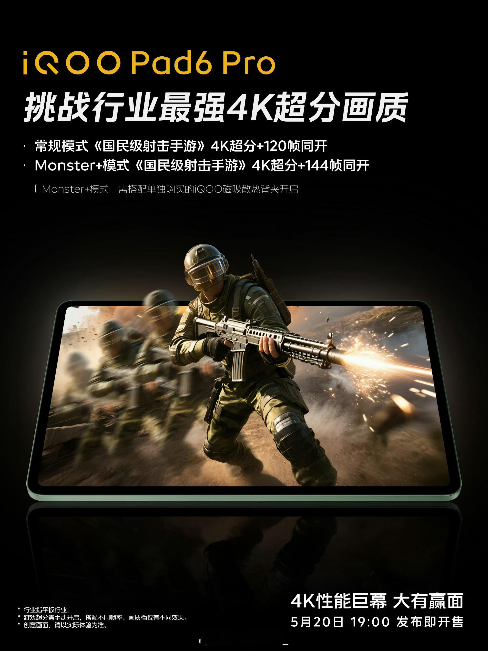 iQOOPad6Pro电竞平板太顶了4K+144Hz超清电竞大屏拉满视觉，1