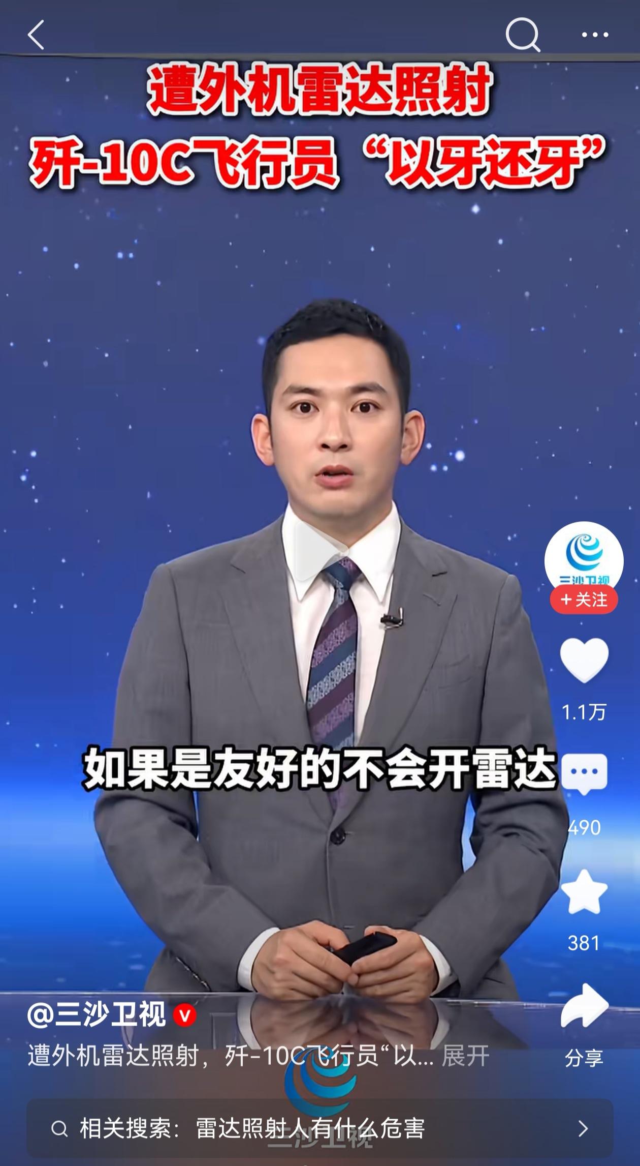 遭外国军机雷达照射以牙还牙捍卫领空一旦被对方军机用火控雷达牢牢锁定，并且对