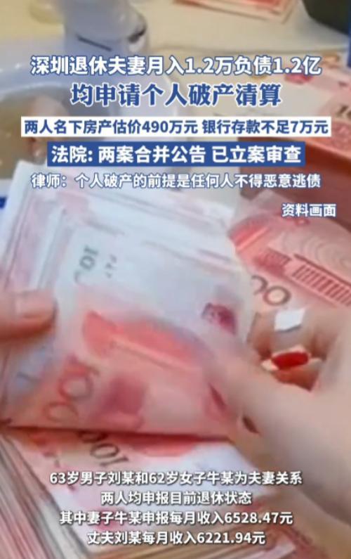 “离了个大谱！”4月，广东深圳，一对老年夫妻平均月收入6000多元，存款加起来不