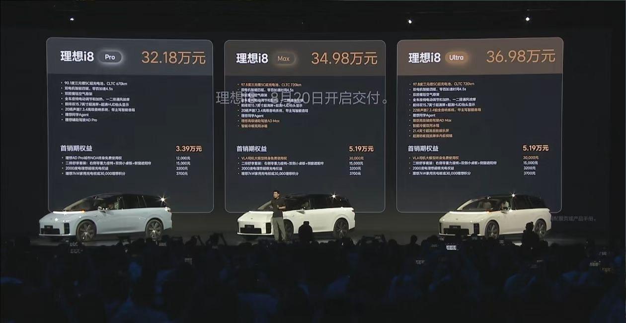 理想i8价格公布了，32.18万元起！和理想L8同价，大家觉得这个价格咋样理想i