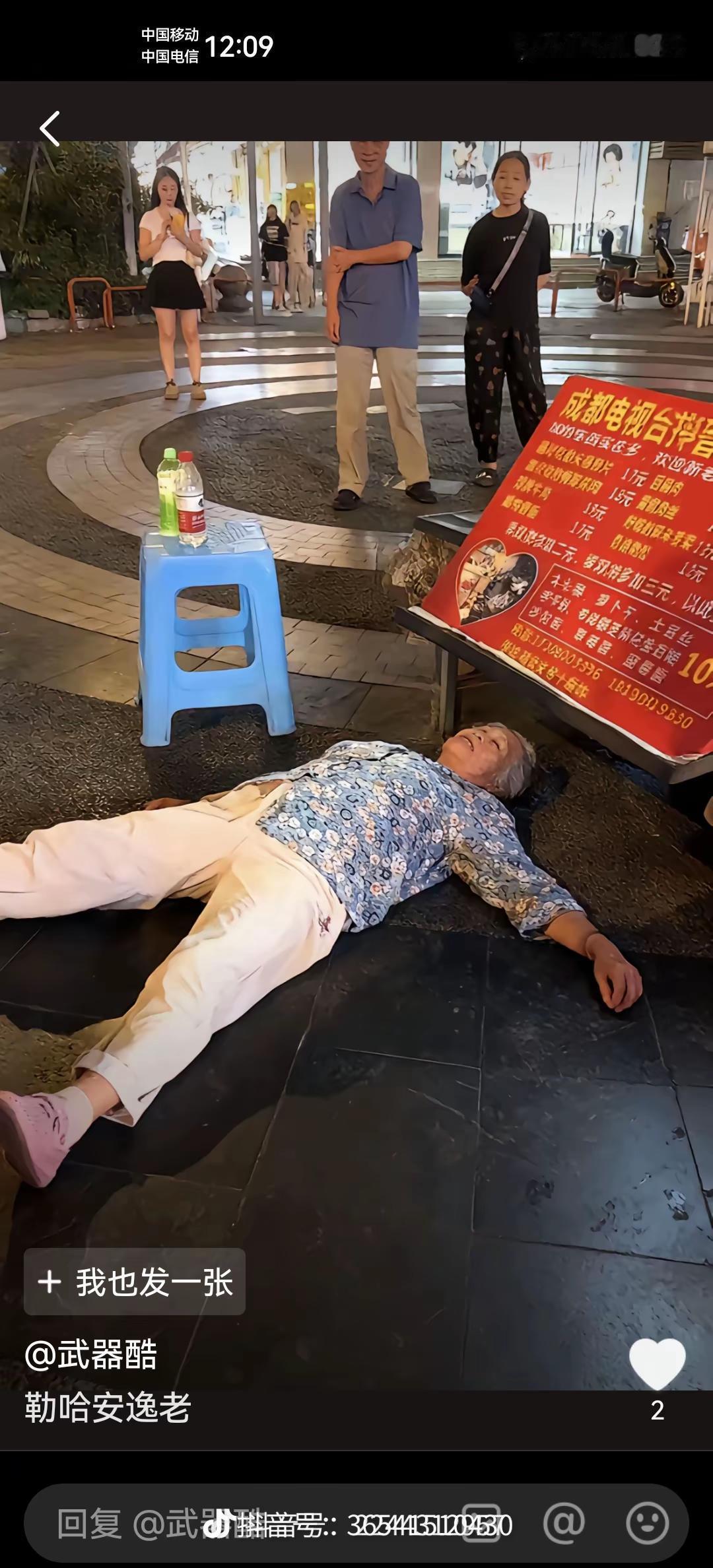 希望这不是真的吧？跟顾客一言不合就往地上躺？这未免太丢我们成都人的形象了？