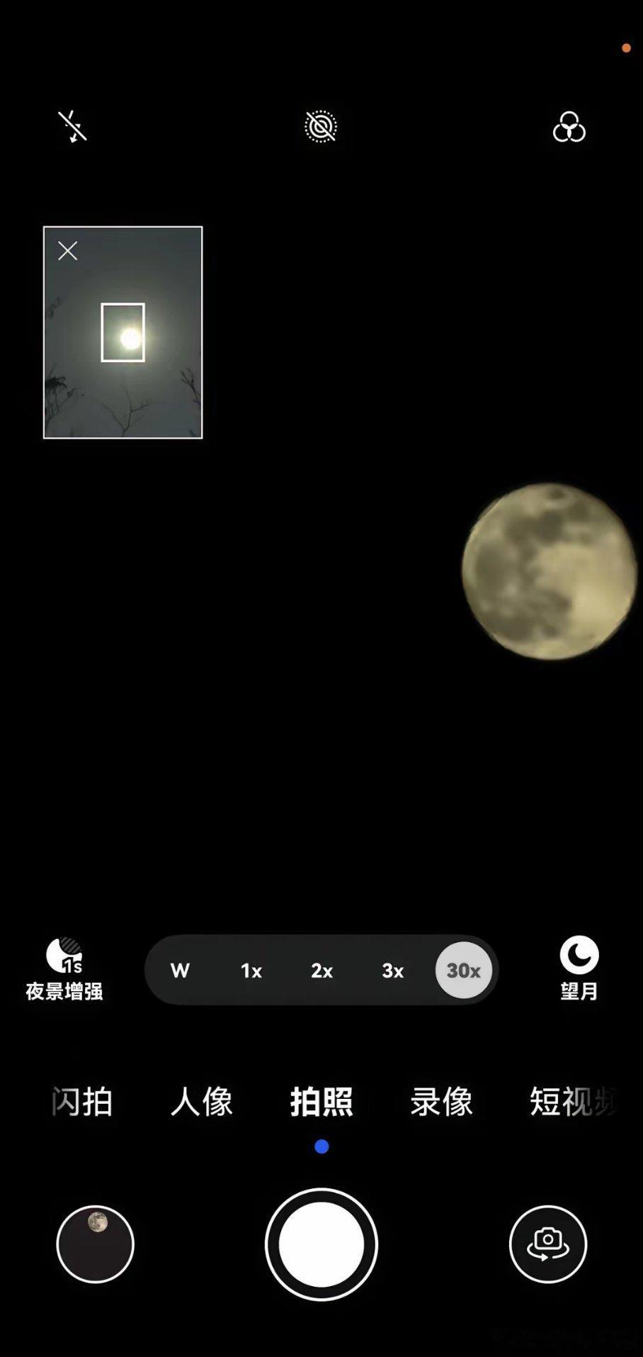 华为这是要上天啊！竟然还弄出个望月模式。我手不太稳，拍得不咋地。今晚有超级月亮，