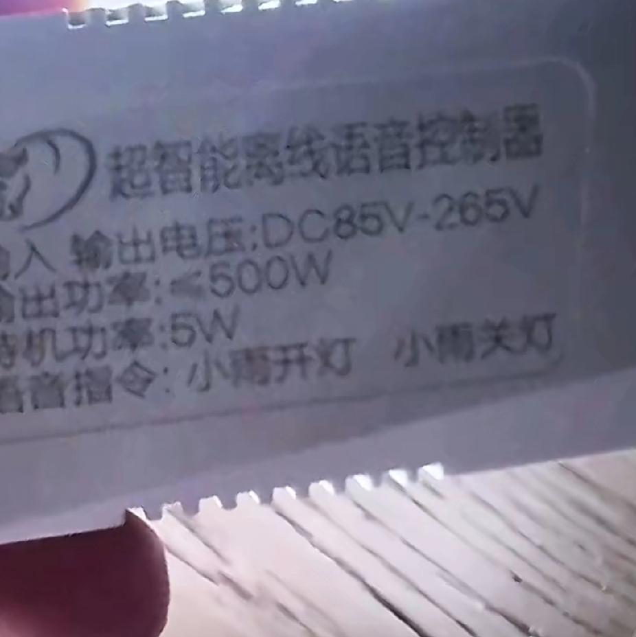笑死了！网购遇到迷糊客服，声控灯“小白”喊破喉咙也没有任何反应，结果说明上写着叫