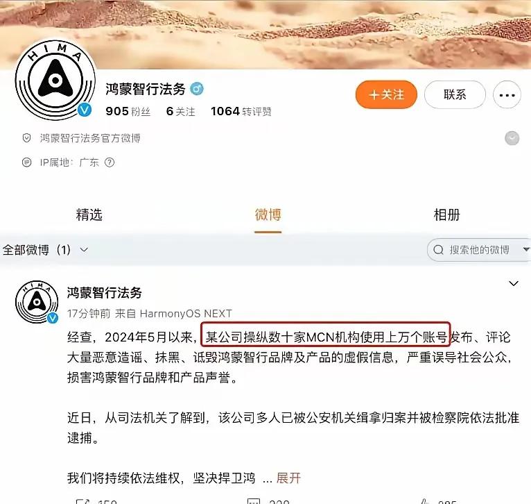 高额悬赏之下，必有正义之士挺身而出！鸿蒙智行法务刚祭出500万人民币的重奖，成效