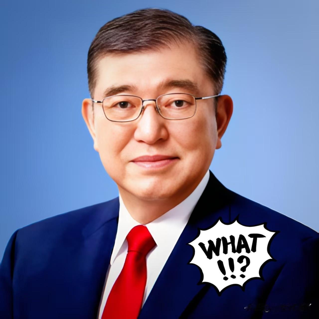 太敢了！日本前首相戳破历史谎言！日本前首相石破茂，在卸任前的一刻，撕下了美