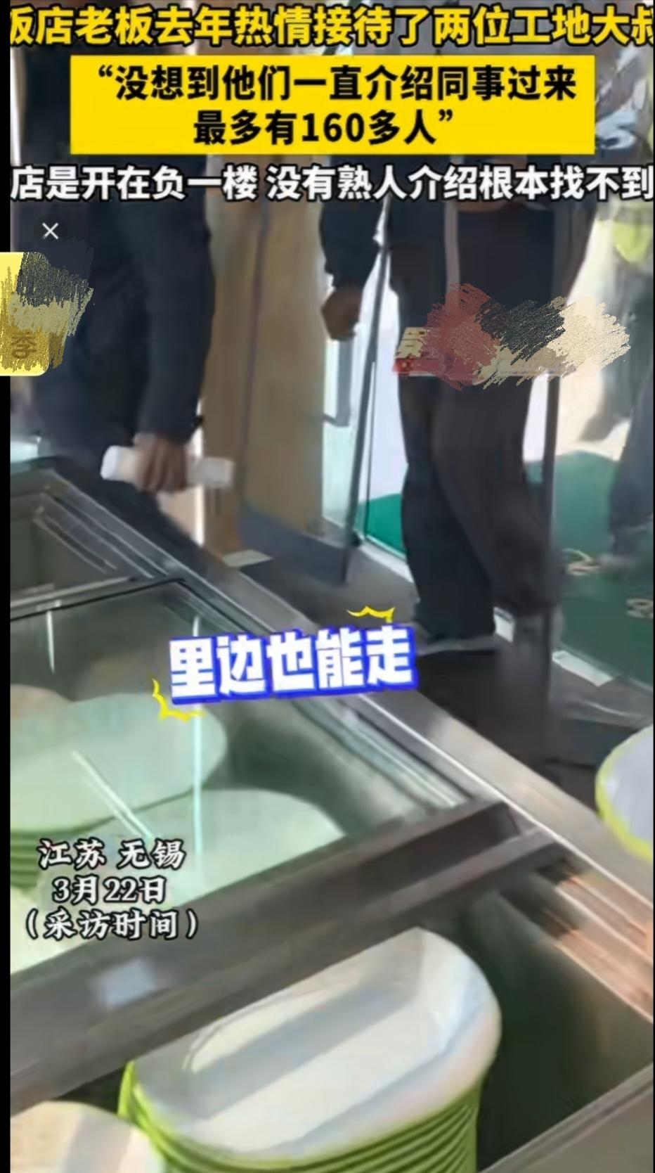 现实版“善有善报”！3月22日，江苏无锡，最近一段时间，开在负一楼的这家店生意异