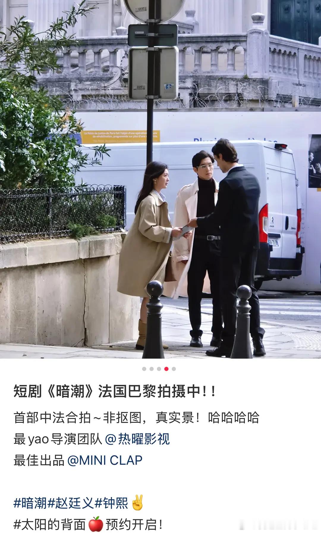 这年头短剧都去巴黎取景了，长剧还在抠图…​​​