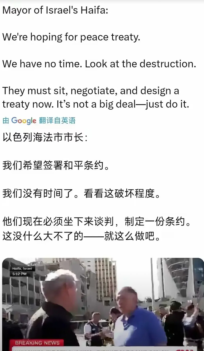以色列海法市市长尤纳.亚哈维呼吁结束中东乱局，他说：“别打了，以色列和伊朗谁也挪