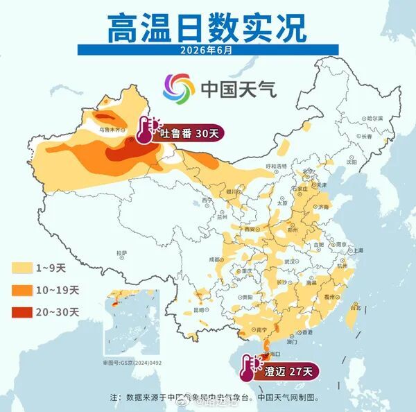 六月，已开始享受高温待遇的城市和地区……-希望今年的副高不要再北上了！