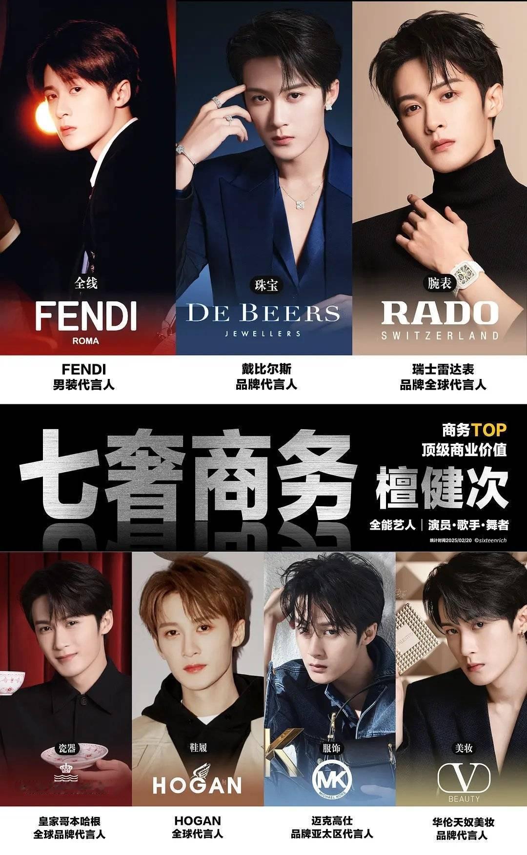 檀健次确认出席米兰时装周（FENDI）[比心][比心]哎呦等着七