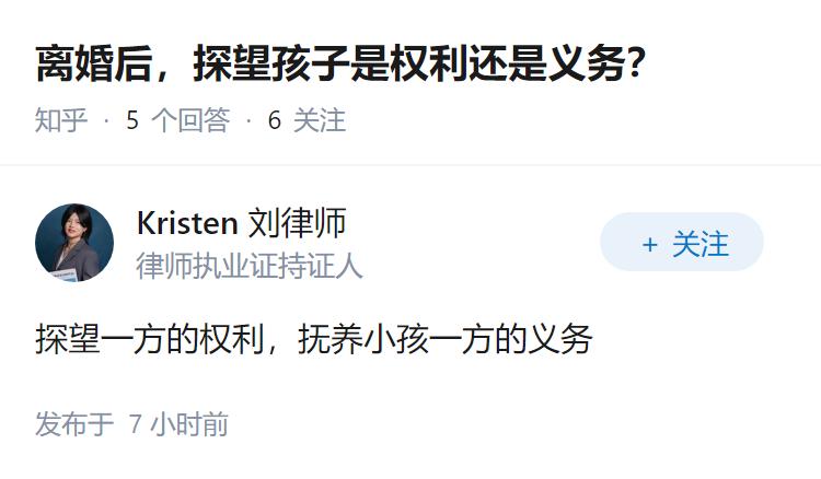 离婚后，探望孩子是权利还是义务？