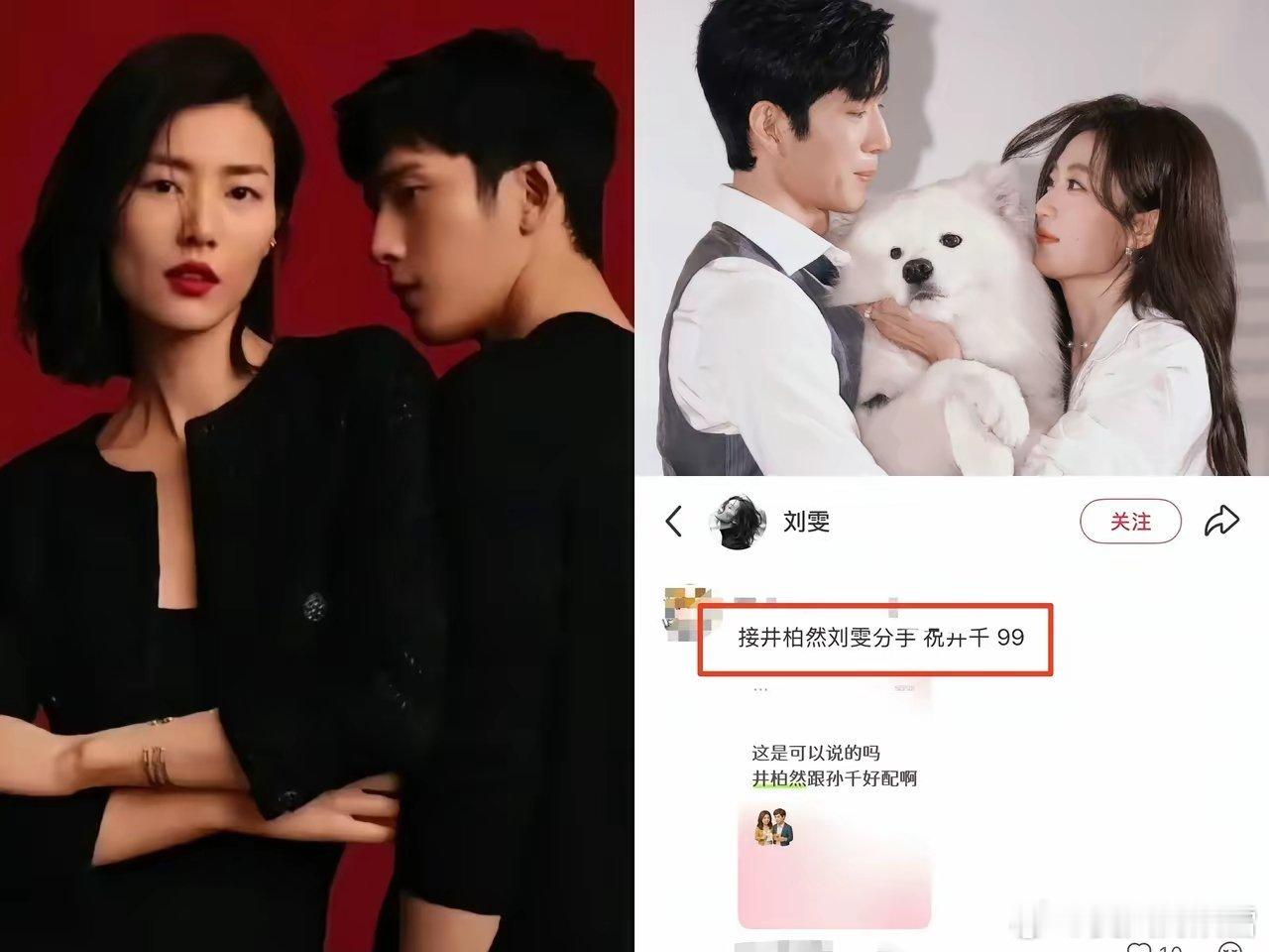 刘雯大概怎么也没想到，自己只是按了一个心形，评论区炸锅了。9月3日，她在Ins上